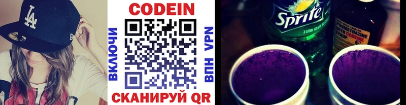 Кодеин Purple Drank  Пучеж 