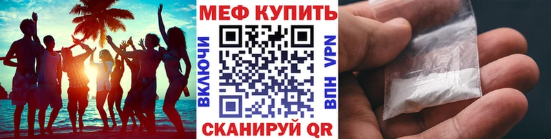 Мефедрон мяу мяу  Пучеж 